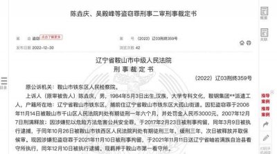 ​鞍山三人盗电161万运行数百台矿机挖比特币，二审判决获3至13年不等刑期