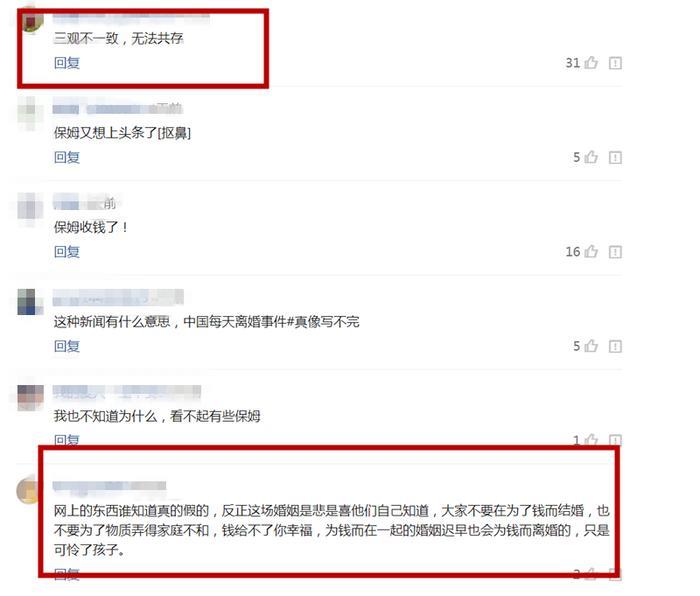 前保姆揭秘，王宝强离婚一事另有隐情，真相终于大白