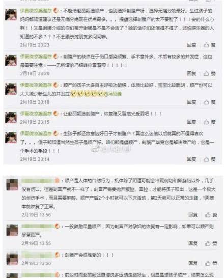 赵丽颖预产期曝光?网友评论一言难尽,成现实版《知否》
