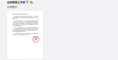 ​赵丽颖与冯绍峰官宣和平离婚,孩子由他们共同抚养