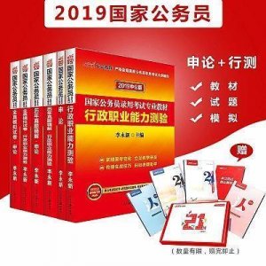 ​国考和省考可以用同一套教材吗？