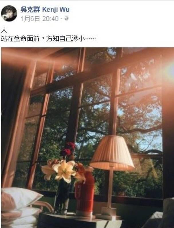 65岁母亲病逝吴克群发文悼念,寻遍名医7年被赞孝子