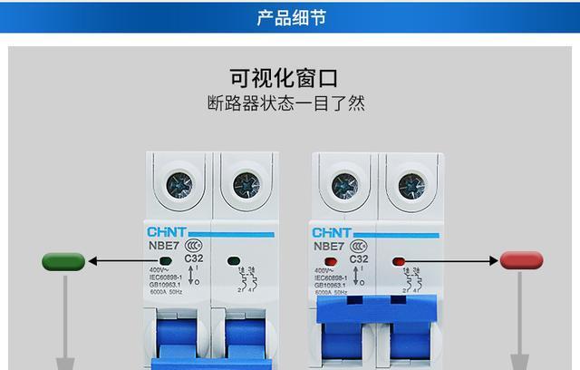 1分钟了解空气开关接线图与接线！