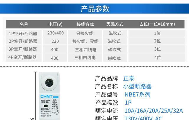 1分钟了解空气开关接线图与接线！