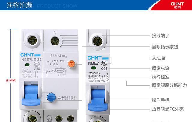 1分钟了解空气开关接线图与接线！