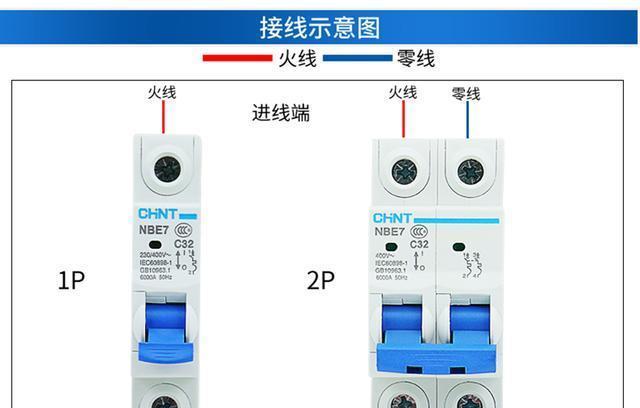 1分钟了解空气开关接线图与接线！
