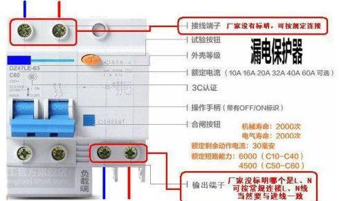 1分钟了解空气开关接线图与接线！