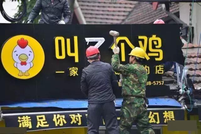 超牛炸鸡店被指取名太低俗，被罚款还被要求更名