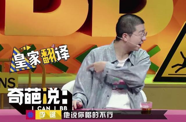 李诞：他说你唱的不行！毛不易脱口而出6个字，毛怼怼已上线！
