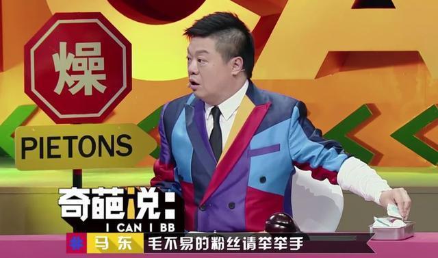 李诞：他说你唱的不行！毛不易脱口而出6个字，毛怼怼已上线！