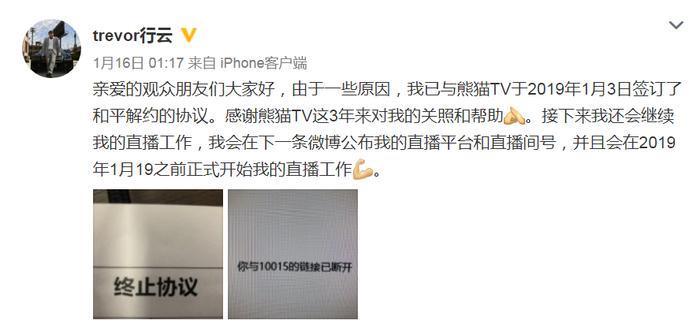 唯一和平解约后跳槽的一哥级主播!风行云来虎牙后楚河恐凉