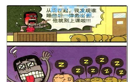 豌豆笑传豌豆向神仙爷爷祈祷变成学霸，满足后却说是误会