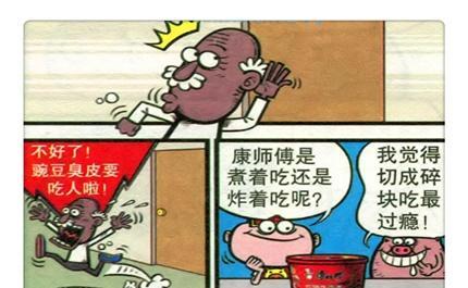 豌豆笑传豌豆向神仙爷爷祈祷变成学霸，满足后却说是误会