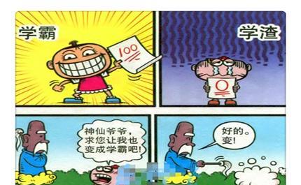 豌豆笑传豌豆向神仙爷爷祈祷变成学霸，满足后却说是误会