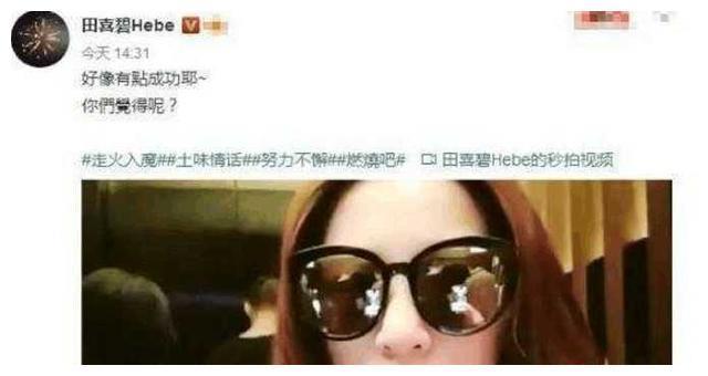 林俊杰示爱田馥甄，可惜田馥甄这样回应，网友心疼林俊杰