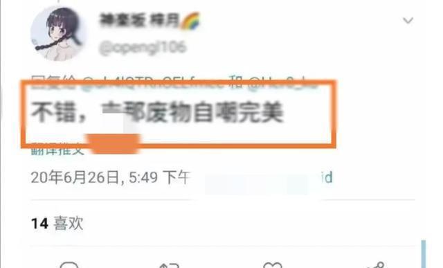 季同学不当言论惹众怒，发现后立马道歉，网友：不接受，严惩！
