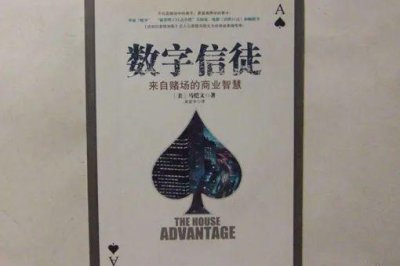 ​马恺文赌术到底有多么的高明呢?