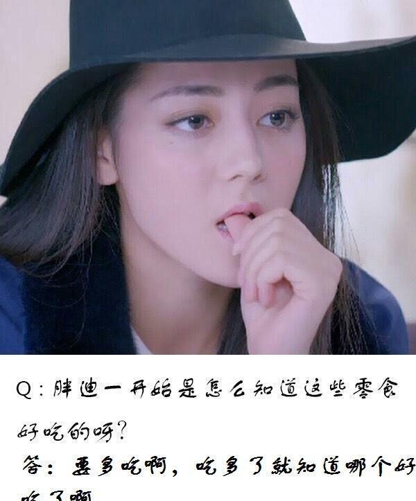 美女通常记性差,迪丽热巴却差点爆出鹿晗的手机号!