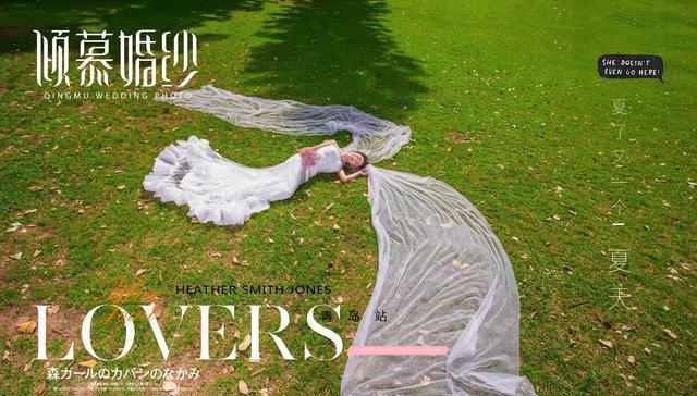 青岛婚纱摄影前十名哪家值得选择