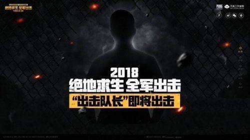 腾讯上了两款绝地求生手游,有什么区别!