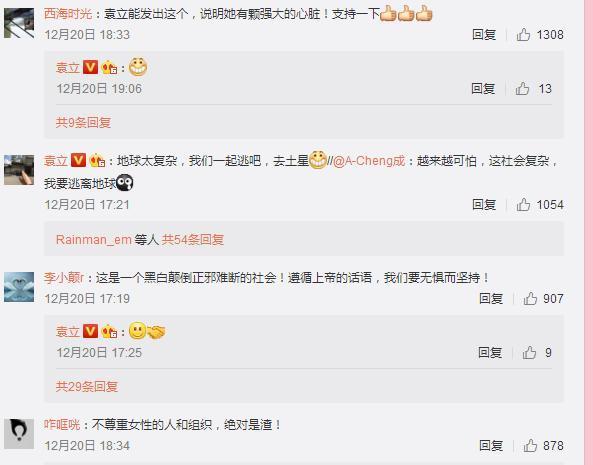 袁立喊话度姨,什么五花肉、劣迹艺人、家暴……帮我处理一下好吗