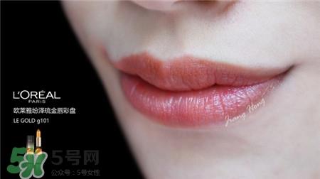 欧莱雅鎏金6色口红盘色号_试色图 欧莱雅鎏金6色口红盘色号_试色图
