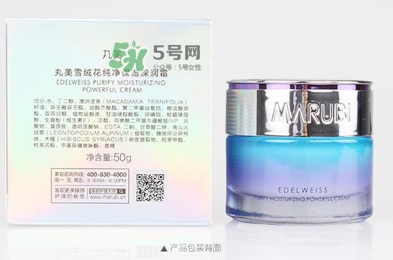 丸美雪绒花面霜怎么样_丸美雪绒花面霜好用吗 丸美雪绒花面霜怎么样_丸美雪绒花面霜好用吗