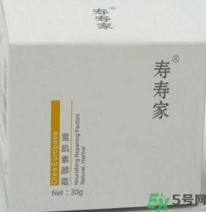 ​寿寿家雪肌素颜霜怎么样?