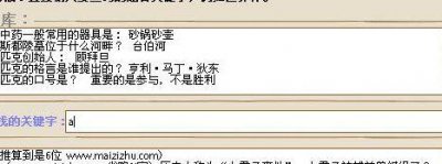 ​大话2科举答题（大话2科举答题器官网）