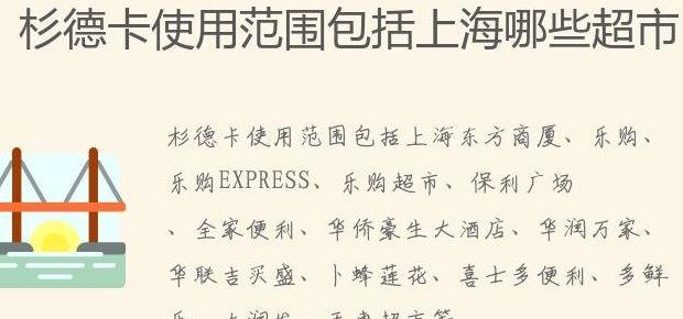 杉德卡使用范围（无锡杉德卡使用范围）