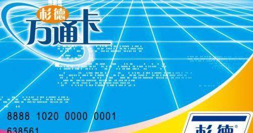 杉德卡使用范围（无锡杉德卡使用范围）