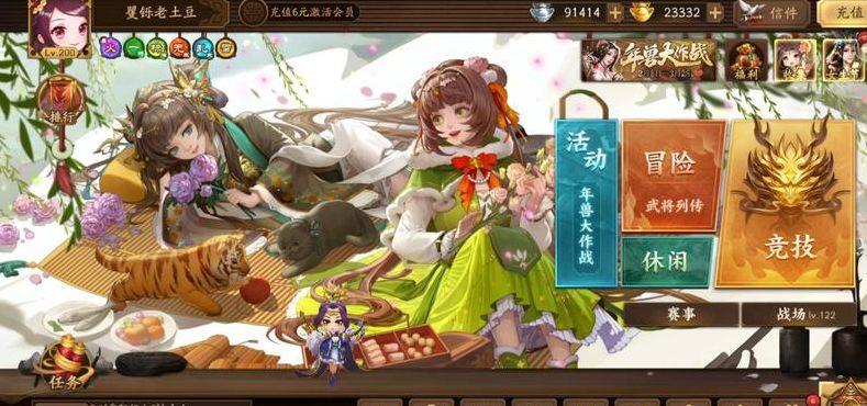 三国杀英雄传逐鹿篇（三国杀英雄传攻略）