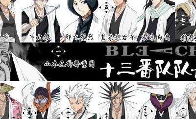 死神人物介绍（死神人物介绍大全）