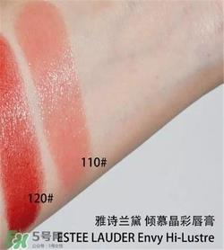 雅诗兰黛envy110多少钱?雅诗兰黛倾慕唇膏110价格 雅诗兰黛envy110多少钱?雅诗兰黛倾慕唇膏110价格