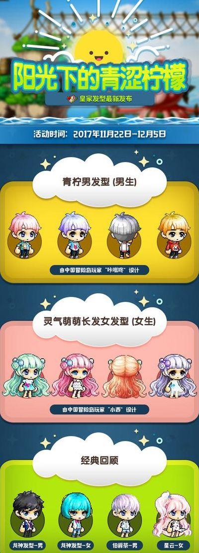 冒险岛人偶师的痕迹（冒险岛人偶的梦想回顾）