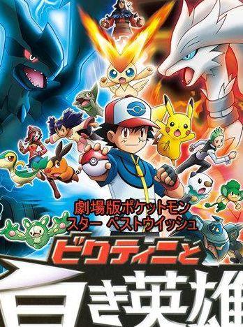 比克提尼与白英雄雷希拉姆（比克提尼与白英雄雷希拉姆哪个好）