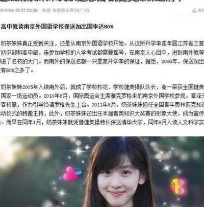 章则天（章泽天怎么上的清华）