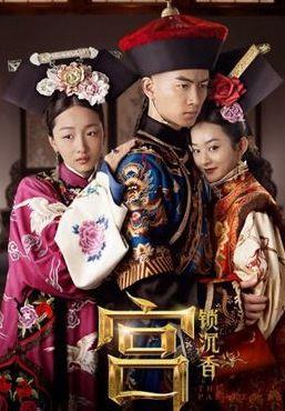 宫锁心玉十三阿哥（宫锁心玉十三阿哥和凝香格格）