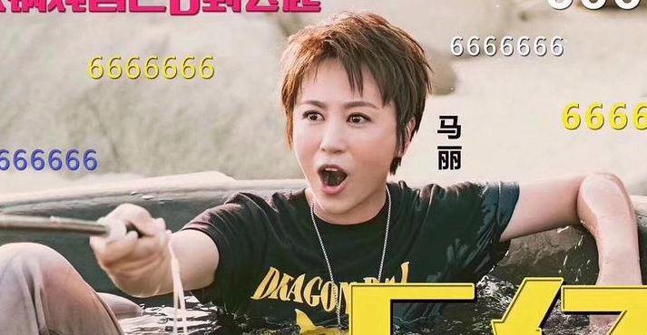 关于快乐美美向前冲周丽的信息