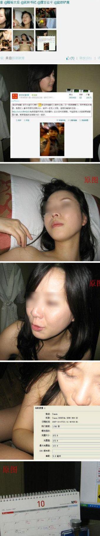 延安郑媛媛（延安郑军）