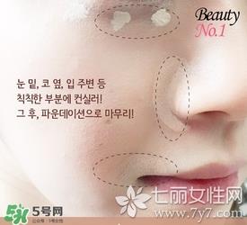 遮瑕液和粉底液哪个先用?遮瑕液和粉底液顺序 遮瑕液和粉底液哪个先用?遮瑕液和粉底液顺序