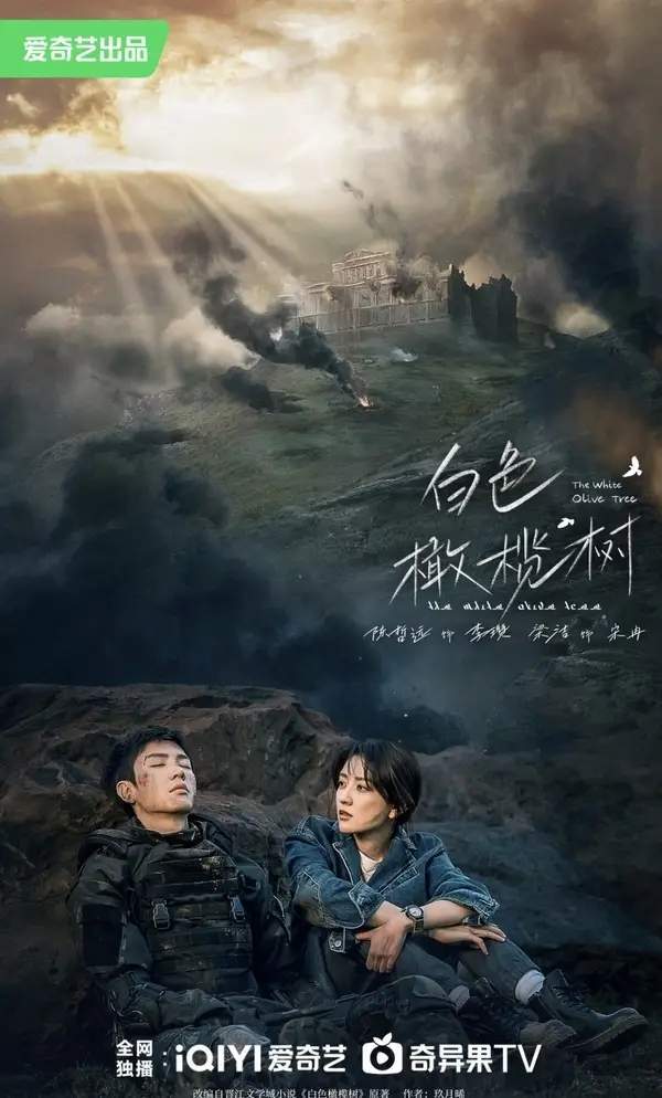 白色橄榄树什么时候上映?主演阵容&剧情介绍