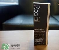 rodial蛇毒面膜多少钱?rodial蛇毒面膜专柜价格