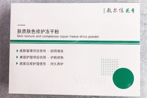 敷尔佳冻干粉结块正常吗 敷尔佳冻干粉可以直接用吗 敷尔佳冻干粉结块正常吗 敷尔佳冻干粉可以直接用吗