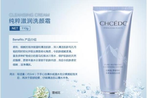 自然堂舒活滋养洗颜霜的功效 自然堂舒活滋养洗颜霜的成分 自然堂舒活滋养洗颜霜的功效 自然堂舒活滋养洗颜霜的成分