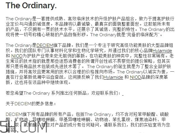 the ordinary真假 the ordinary真假对比 the ordinary真假 the ordinary真假对比