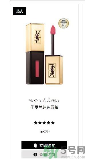 圣罗兰口红12号怎么样?ysl口红12号试色