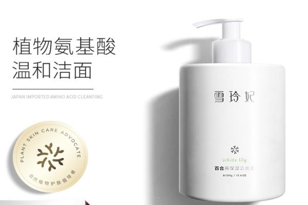 雪玲妃洗面奶孕妇可以用吗 雪玲妃洗面奶如何辨真假 雪玲妃洗面奶孕妇可以用吗 雪玲妃洗面奶如何辨真假