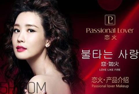 恋火化妆品有激素吗 恋火是韩国几线品牌 恋火化妆品有激素吗 恋火是韩国几线品牌