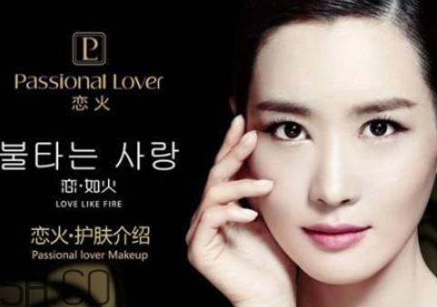 恋火化妆品有激素吗 恋火是韩国几线品牌 恋火化妆品有激素吗 恋火是韩国几线品牌